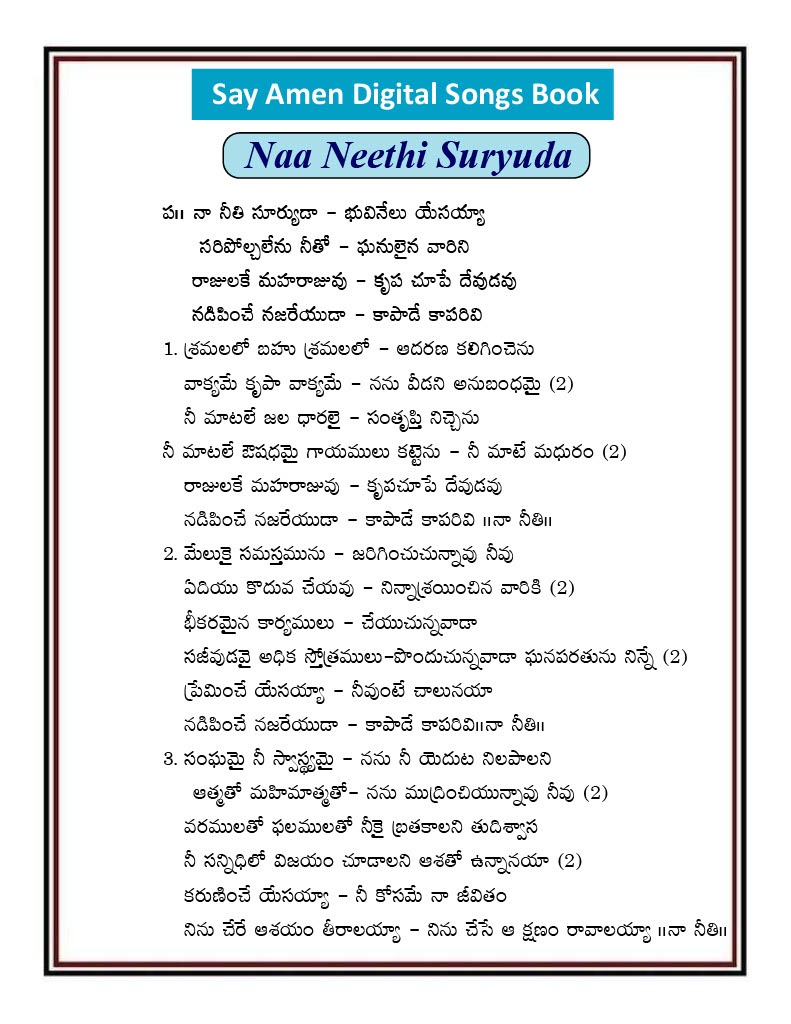 నా నీతి సూర్యుడా naa neethi suryuda